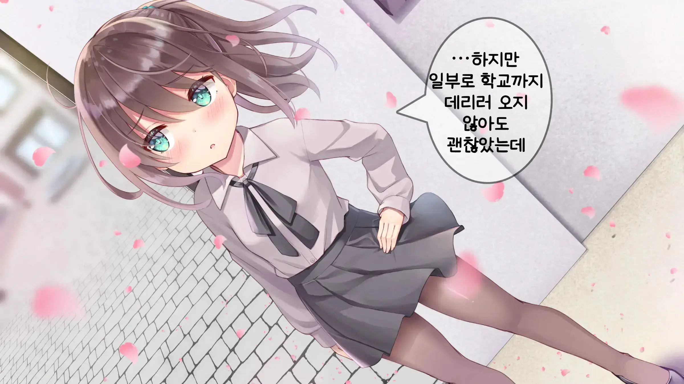 Chicchai Sensei Ni Koishiteru | 자그마한 선생님을 사랑한다